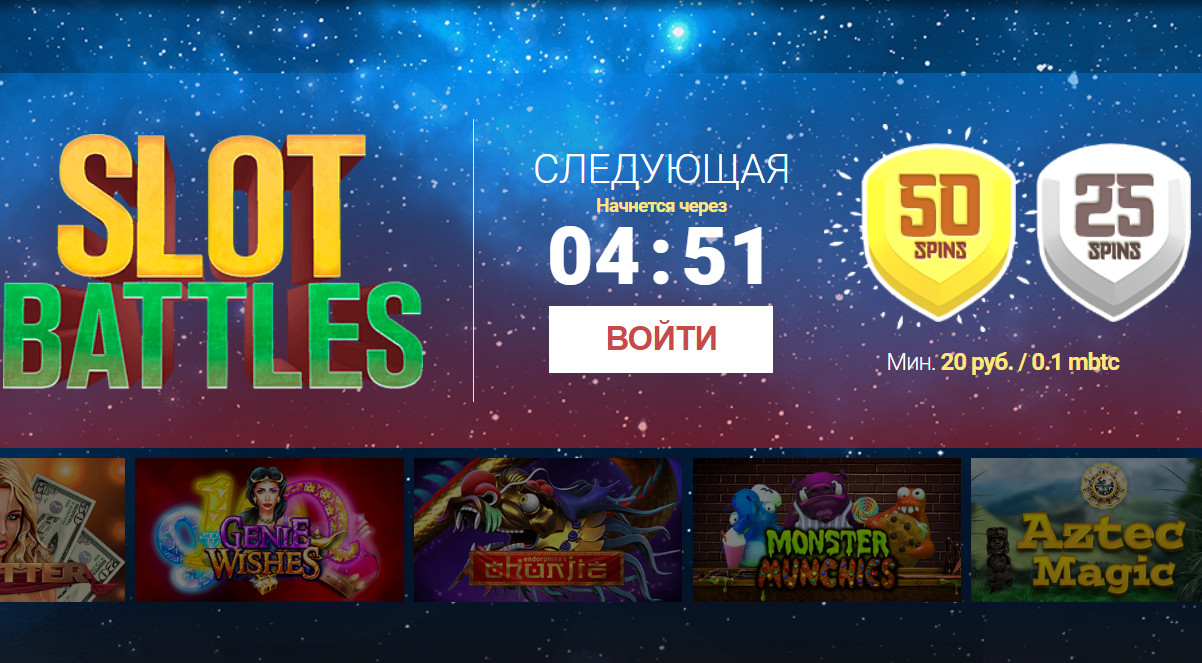 турнир битвы столов в Bitstarz casino